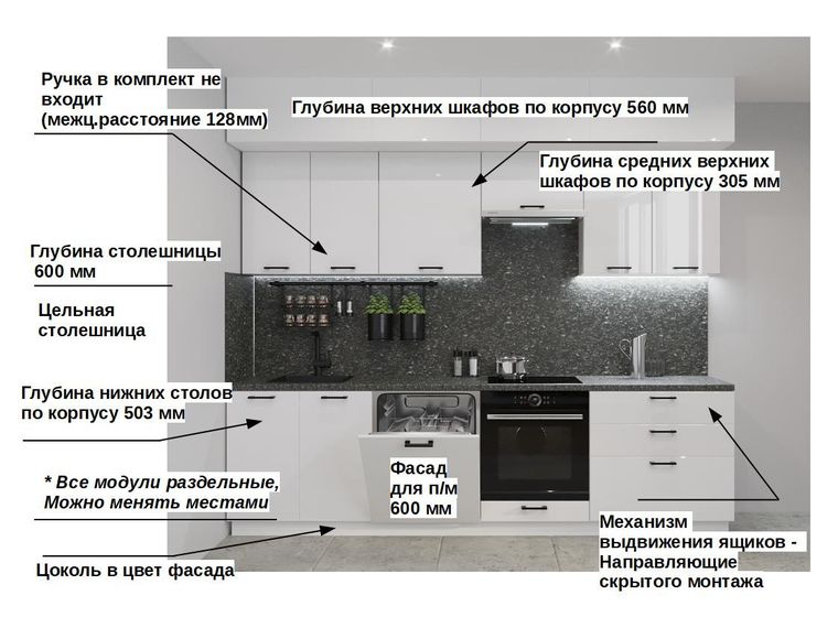 Кухонный гарнитур Белый глянец-22 (2800 мм)