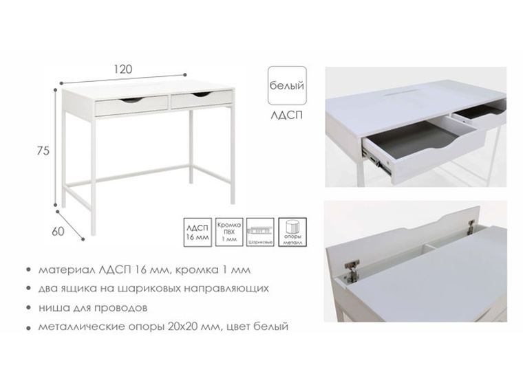 Стол ЧИП