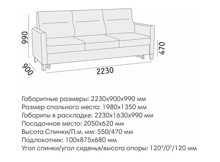 Диван Марсель БД