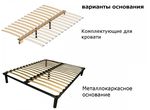 Кровать Лаура