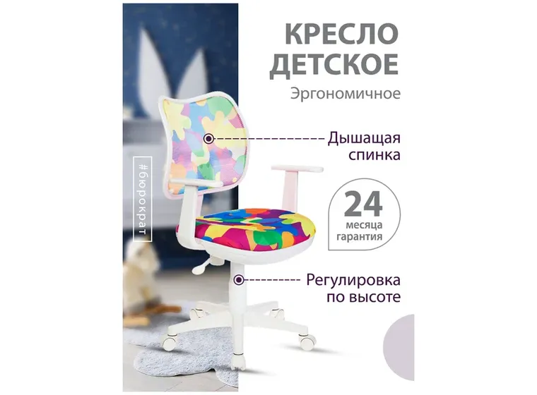 Кресло детское Бюрократ CH-W797