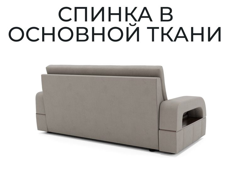 Диван Майами 1