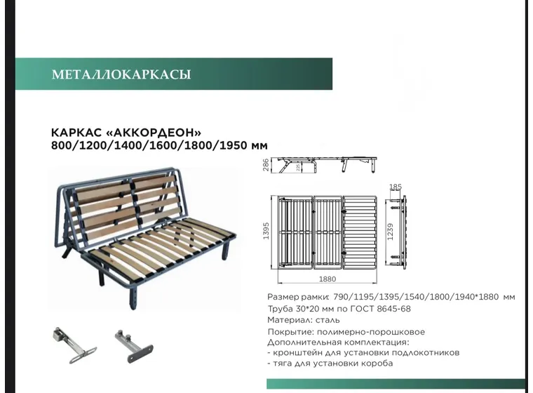 Диван Ромео и Джульетта