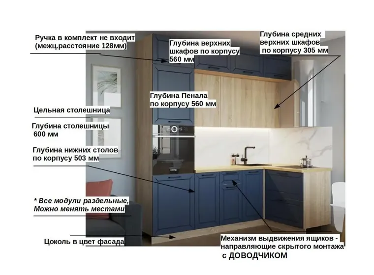 Кухонный гарнитур Океания Кристалл-7 (2400х1200 мм)