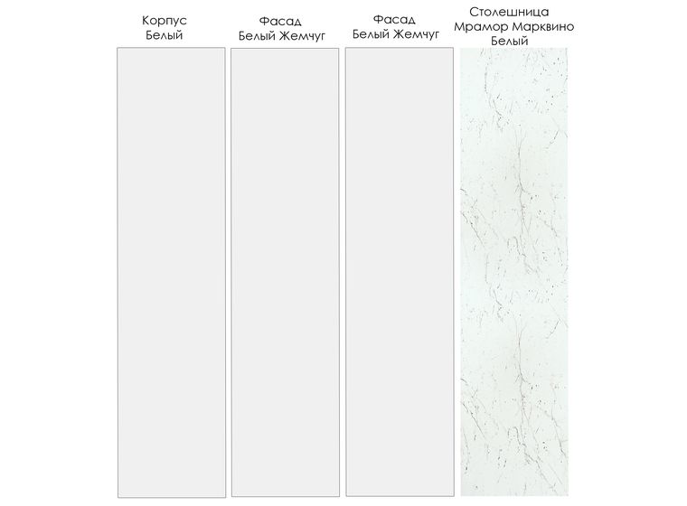 Гарнитур кухонный Жемчуг-2000