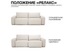Диван Дали 1.4