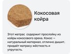 Матрас Sleep Octant (Слип октант)