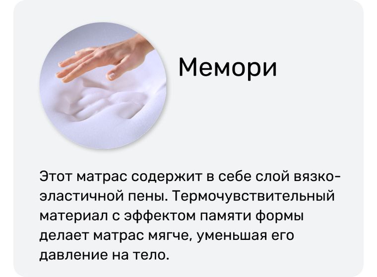 Топпер Memory 4 (Мемори 4)