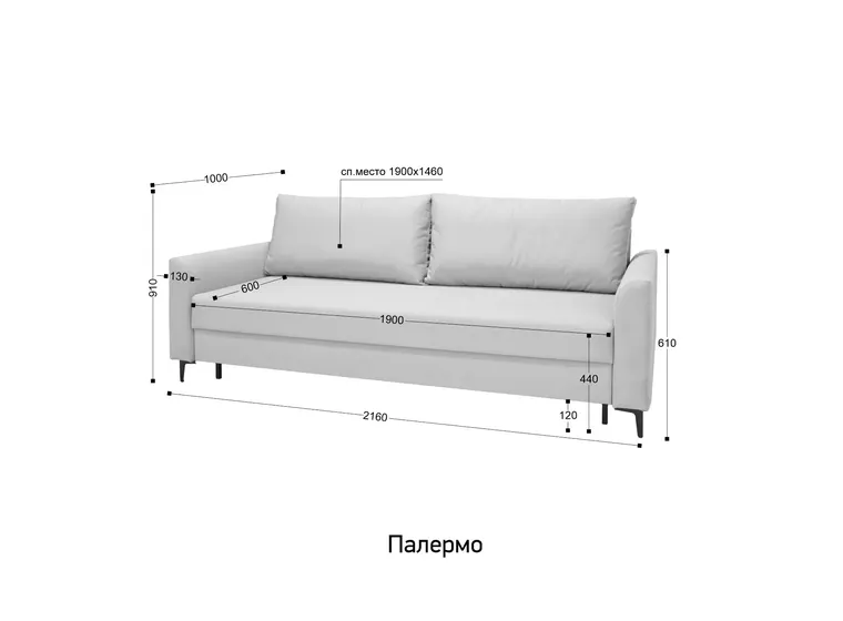 Диван Палермо