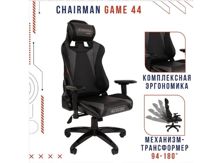 Кресло Chairman Game 44