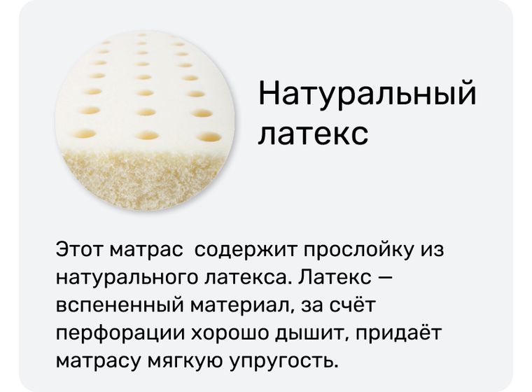 Матрас Laxton Premium (Лакстон премиум)