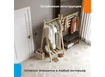 Вешалка напольная-рейл